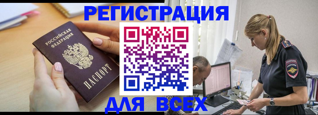 где прописаться в Саяногорске